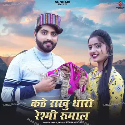 Kathe Rakhu Tharo Reshmi Rumal - Sitaram Soni album cover 