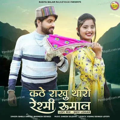 Kathe Rakhu Tharo Resmi Rumal - Bhomesh Dewasi album cover 