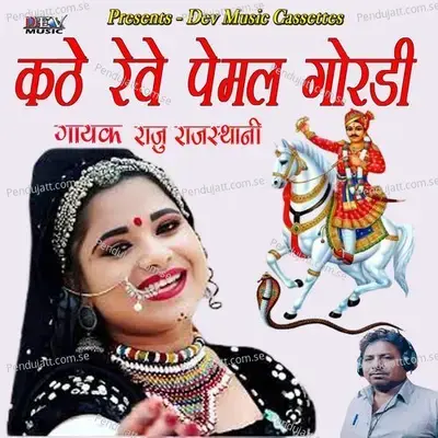 Kathe Reve Pemal Gordi - Raju Rajasthani album cover 