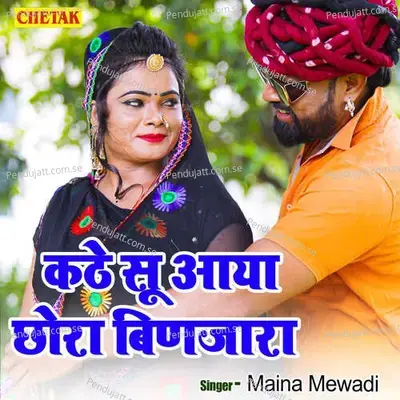 Kathe Su Aaya Chhora Binjara - Maina Mewadi album cover 