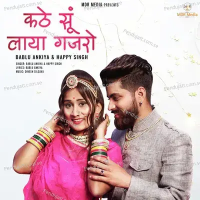 Kathe Su Laya Gajro - Bablu Ankiya album cover 