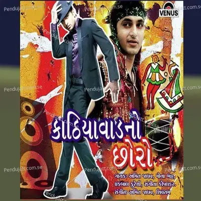 Maru Manena - Amit Jadhav album cover 