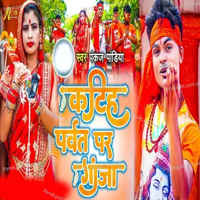 Kathiha Parvat Par Gaja - Pankaj Pandya album cover 