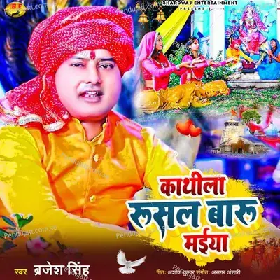 Kathila Rusal Badu Maiya - Brajesh Singh album cover 