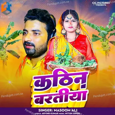 Kathin Baratiya - Masoom Ali album cover 