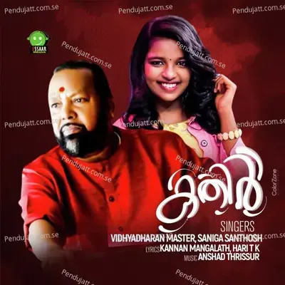 Kathir - Saniga Santhosh album cover 