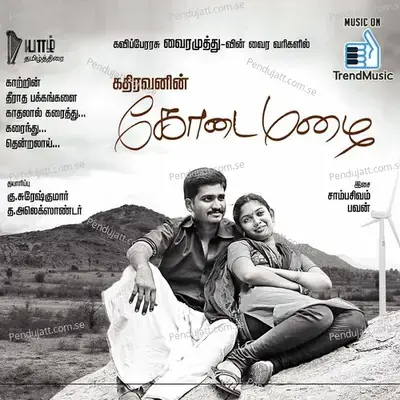 Katta Katta - Thiruvudayan album cover 