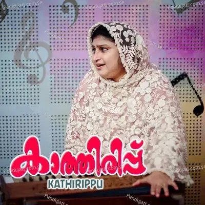 Munthiri Valli - Edappal Viswan album cover 