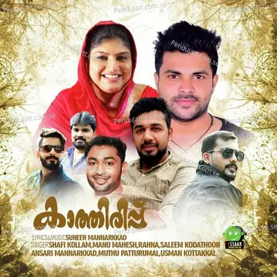 Snehithane - Saleem Kodathoor album cover 