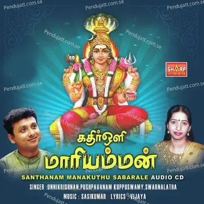 Karunai Ullam Konda - Sasikumar album cover 