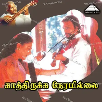 Kaatiloru Kaadaikku - Ilaiyaraaja album cover 