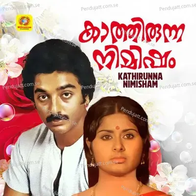 Shakha Nagarathil - K.J. Yesudas album cover 