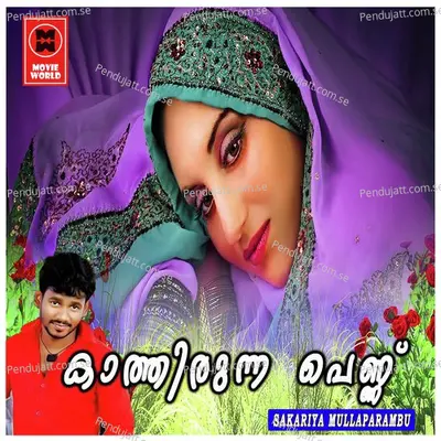 Kathirunnu - Sakariya Mullapparamba album cover 