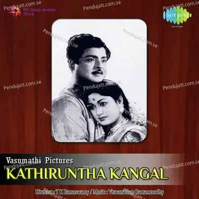 Kaatru Vanthaal - P. B. Sreenivas album cover 