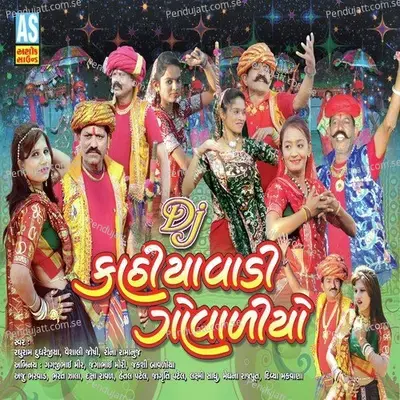 Sona Endhone Maru Rupaliya Nu - Raghuram Dronavajjala album cover 