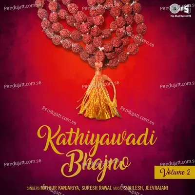 Vaatu Kare Vairagyani - Mayur Kanjariya album cover 