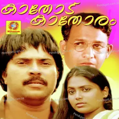 Devadoothar - K.J. Yesudas album cover 