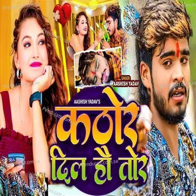 Kathor Dil Ho Tor - Ashish Yadav album cover 