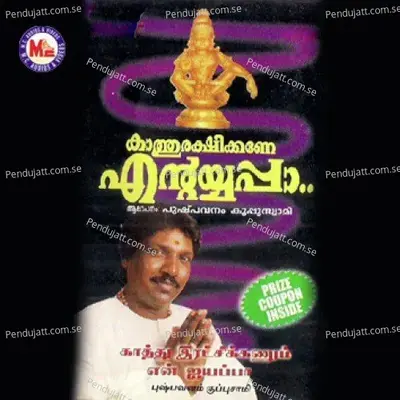 Omkara Porule - Pushpavanam Kuppusamy album cover 