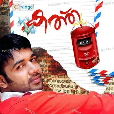 Kathu - Various Artists cover album