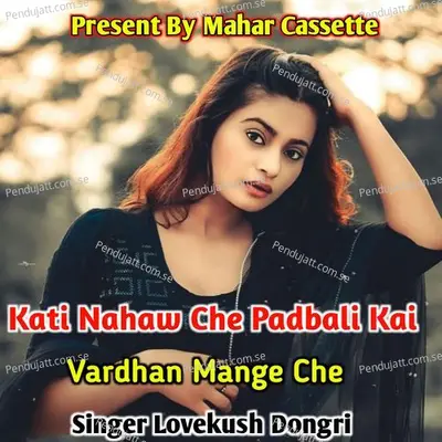 Kati Nahaw Che Padbali Kai Vardhan Mange Che - Lovekush Dungri album cover 