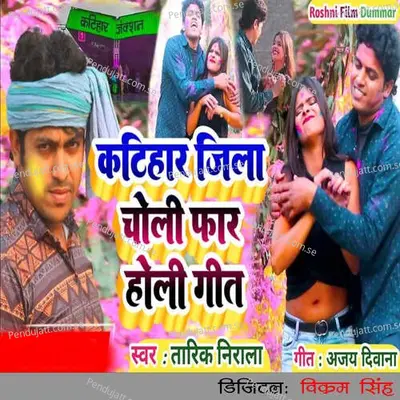 Katihar Jila Choli Far Holi Geet - Tarik Nirala album cover 