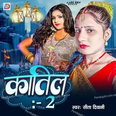 Katil 2 - Sita Deewani album cover 