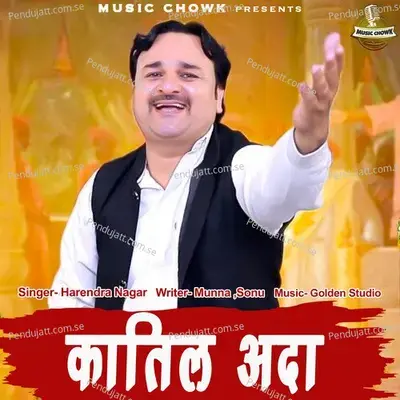 Katil Ada - Harendra Nagar album cover 