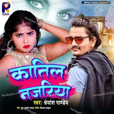 Katil Najariya - Shryeyansh Pandey album cover 