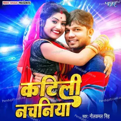 Katili Nachaniya - Neelkamal Singh album cover 