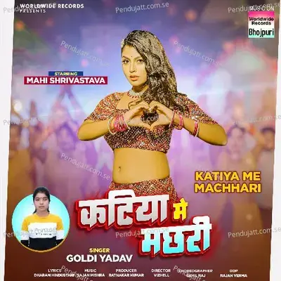 Katiya Me Machhari - Goldi yadav album cover 