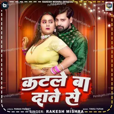 Katle Ba Dante Se - Rakesh Mishra