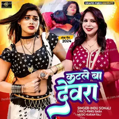 Katle Ba Daante - Indu Sonali album cover 