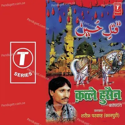 Katle Husain-Shahadat - Sharif Parvez Kanpuri