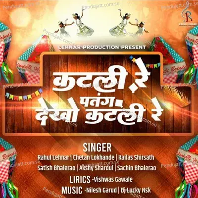 Katli Re Patang Dekho Katli Re - Rahul Lehnar album cover 