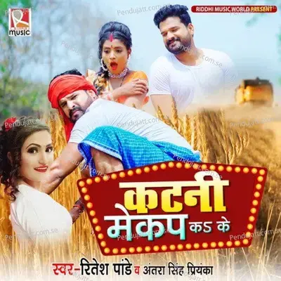 Katni Makeup Ka Ke - Ritesh Pandey