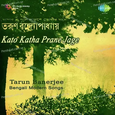 Kato Katha Prane Jage - Tarun Banerjee album cover 