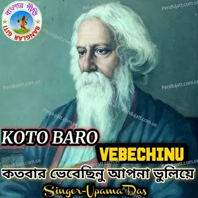  - Upama Das 