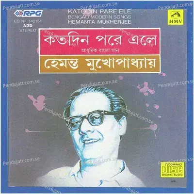 O Aakash Pradip Jwelo Na - Hemanta Kumar Mukhopadhyay album cover 