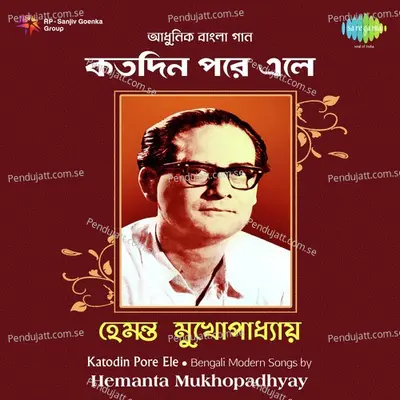 Tumi Ki Je Balo Bujhina - Hemanta Kumar Mukhopadhyay album cover 