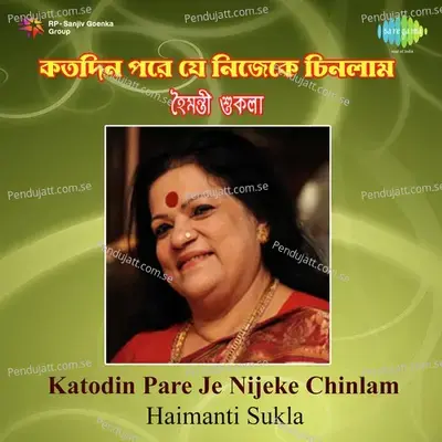 Bhalobasar Chor Knata Je - Haimanti Sukla album cover 