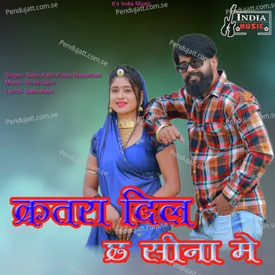 Katra Dil Ch Sina Me - Sattu Kekri album cover 