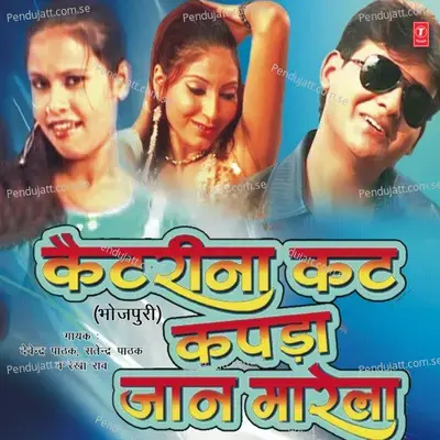 Maal Naya Brand Ba - Devendra Pathak album cover 