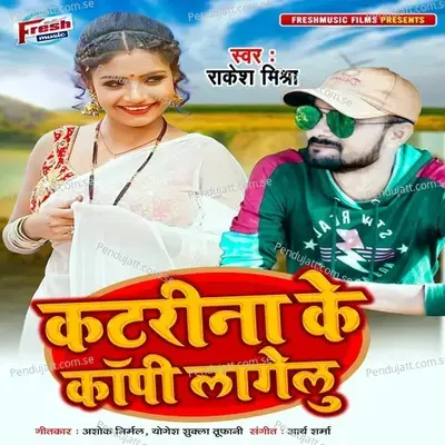 Katrina Ke Copy Lagelu - Rakesh Mishra album cover 