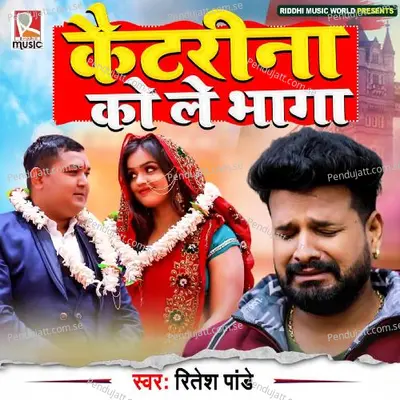 Katrina Ko Le Bhaga - Ritesh Pandey album cover 