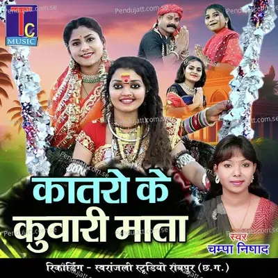 Katro Ke Kuwari Mata - Champa Nishad album cover 