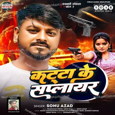 Katta Ke Supplier - Sonu azad album cover 