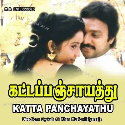 Maayavarathu Maaya Kuthirai - Arun Mozhi album cover 