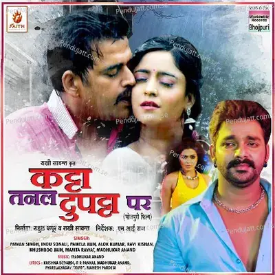 Peela Peela Jawaniya Ke - Pawan Singh album cover 