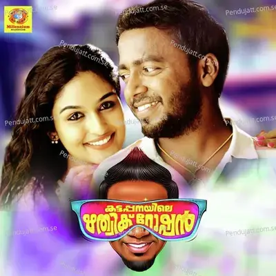 Kattappanayile Hrithik Roshan - Nadhirshah